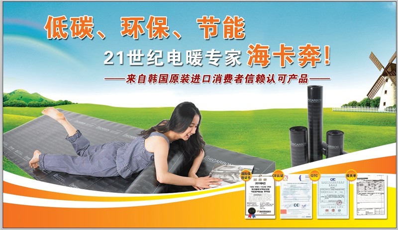 供应碳纤维电热膜